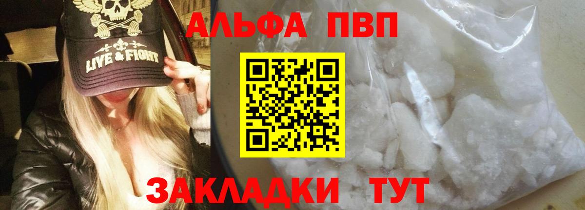Alpha-PVP СК Сокол
