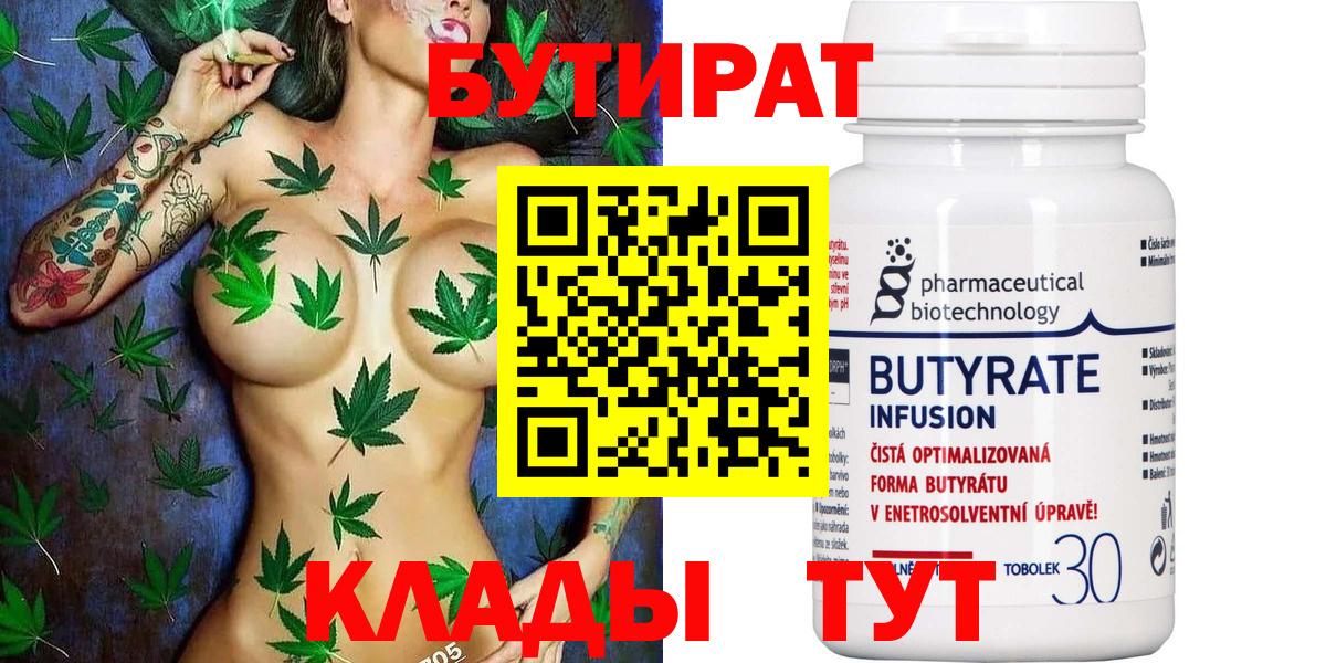 БУТИРАТ оксибутират Сокол