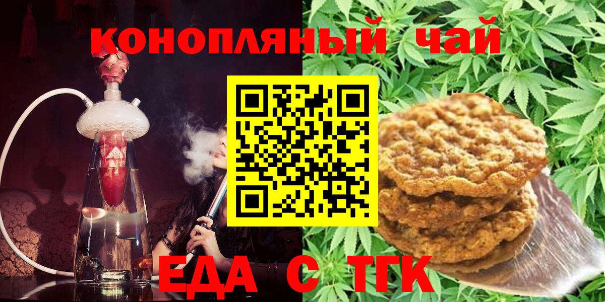 Сокол  Еда ТГК конопля  Вход с VPN 