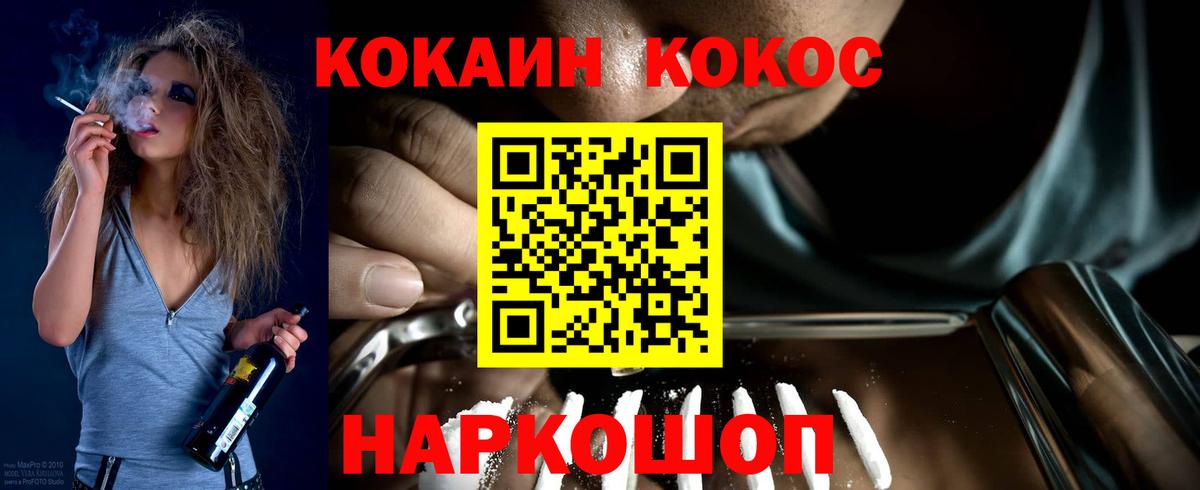 Cocaine VHQ  Вход с VPN  Сокол  Кокаин FishScale 