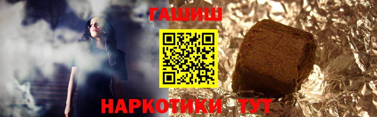 ГАШ гарик  Вход с VPN  Сокол  Гашиш  купить наркотик  Гашиш Cannabis 