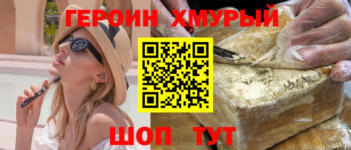 Сокол  Героин Heroin  Вход с VPN 