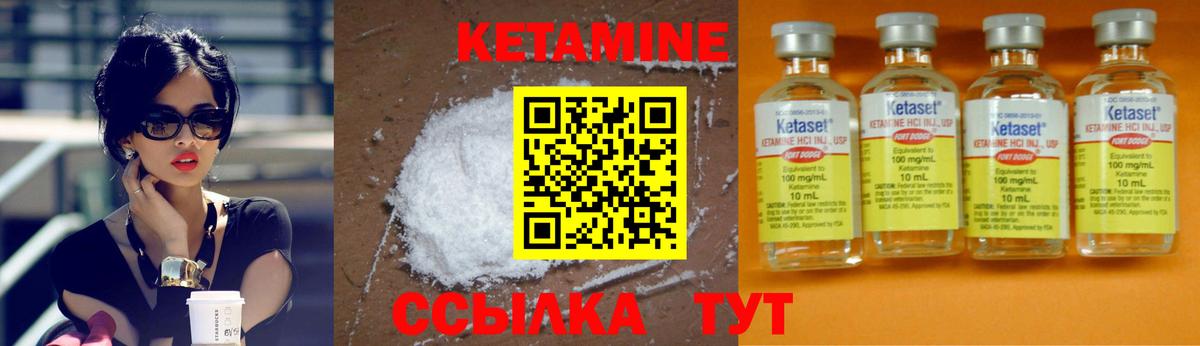 КЕТАМИН VHQ  Кетамин VHQ  Вход с VPN  Сокол 