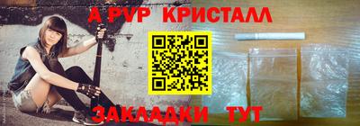стафф Нарткала