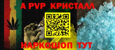 а пвп мука Нальчик