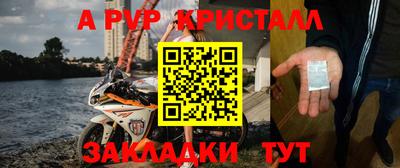 стафф Нарткала