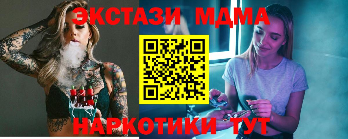 MDMA молли  MDMA  Сокол  Вход с VPN 