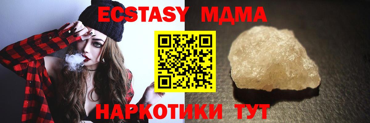 МДМА Molly Сокол