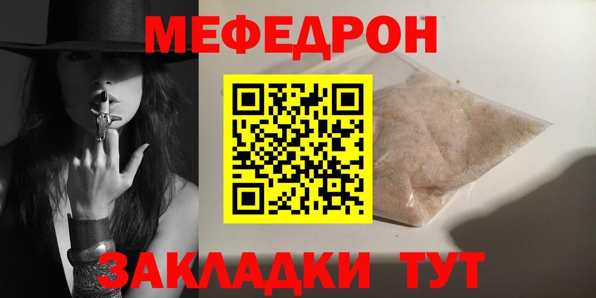 МЯУ-МЯУ  Вход с VPN  МЯУ-МЯУ мяу мяу  ссылка на мегу ТОР  МЯУ-МЯУ mephedrone  Сокол 