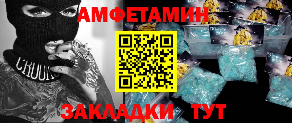 Метамфетамин Methamphetamine  Вход с VPN  Сокол  Метамфетамин Methamphetamine 