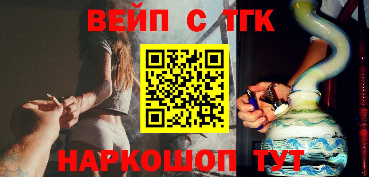 ТГК вейп с тгк  Вход с VPN  Сокол 